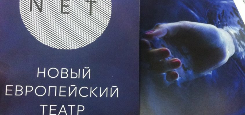 В Москве прошла пресс-конференция фестиваля NET 2016