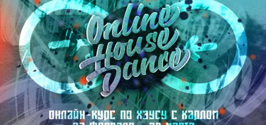house-online
